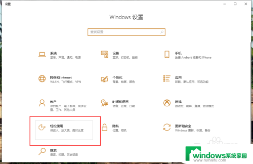 win10怎么调键盘出来 win10触摸屏软键盘怎么用