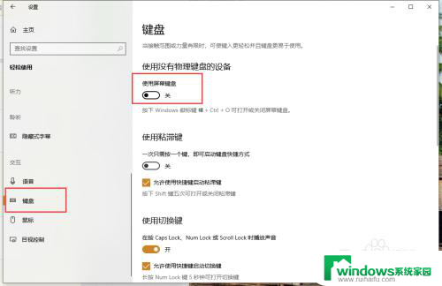 win10怎么调键盘出来 win10触摸屏软键盘怎么用