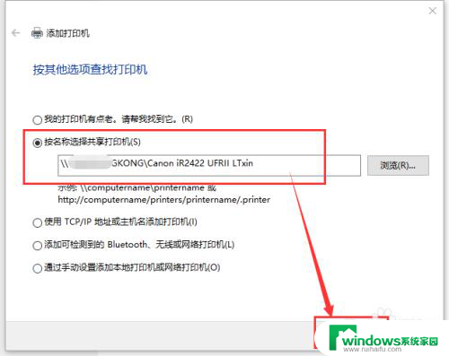 win10添加局域网打印机怎么选择厂家和型号 Win10系统如何添加局域网内的共享打印机
