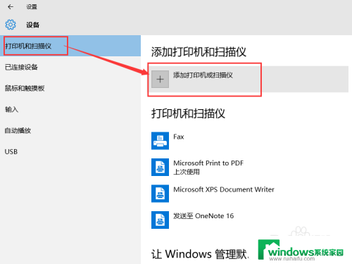 win10添加局域网打印机怎么选择厂家和型号 Win10系统如何添加局域网内的共享打印机