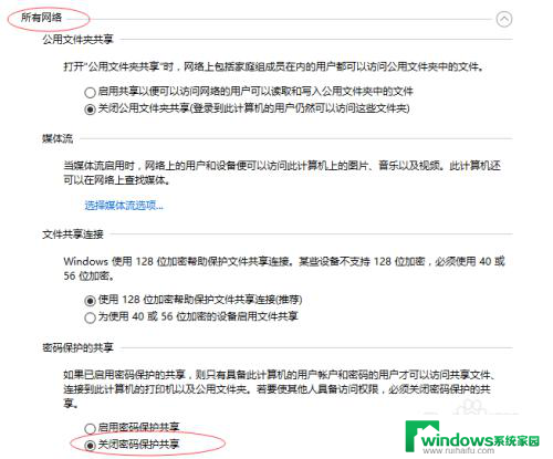 电脑win10个人用户登录时出错 win10访问共享提示用户或密码不正确怎么办