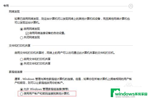 电脑win10个人用户登录时出错 win10访问共享提示用户或密码不正确怎么办