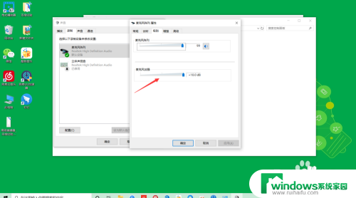 音响麦克风声音小怎么调整 Win10麦克风录音声音很小