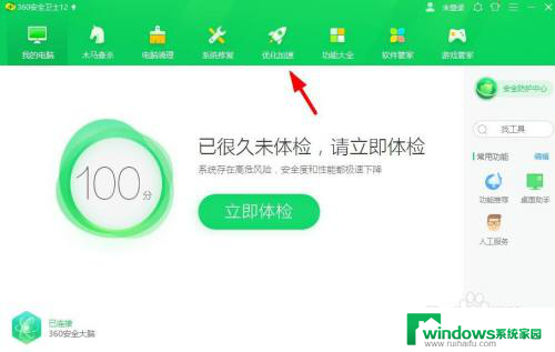 win10启动项太多 WIN10开机启动项太多如何清理