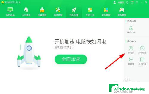 win10启动项太多 WIN10开机启动项太多如何清理