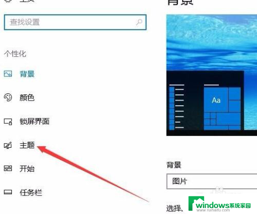 怎样关闭清理垃圾图标 Win10回收站图标如何删除