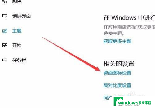 怎样关闭清理垃圾图标 Win10回收站图标如何删除