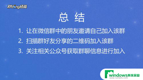 微信群怎么添加 微信群聊怎么加入