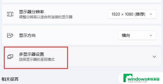win11一个主机怎么接两个显示器分开用 Win11如何连接扩展屏幕