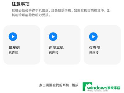 小米耳机找不到了怎么定位 小米蓝牙耳机丢了怎么追踪