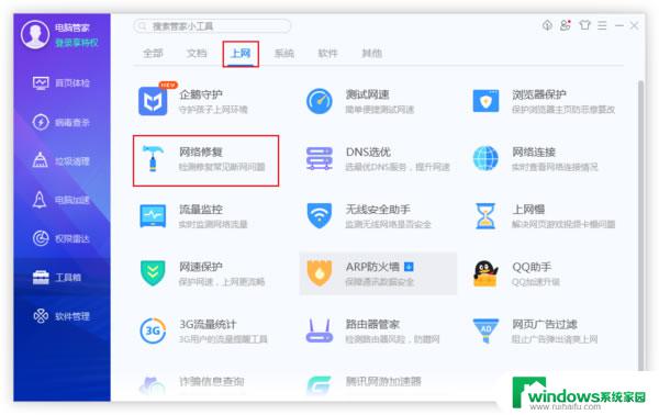 win10打不开的网页但os可以打开 Win10微信可以聊天但无法打开网页怎么解决