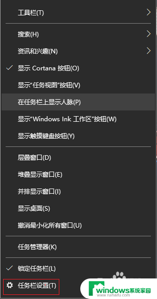 win10怎么消除任务栏 Win10电脑任务栏隐藏方法