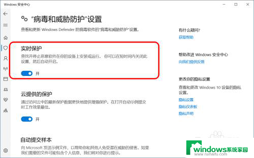 win10防病毒关闭了打不开 Win10系统病毒和威胁防护无法打开实时保护