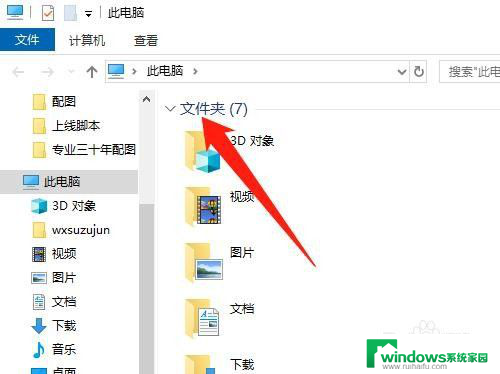 移动我的文档到d盘 Win10如何将文档文件夹移动到D盘