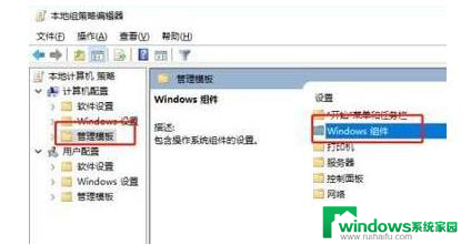 win10打开自动更新 组策略 Win10如何通过组策略关闭自动更新