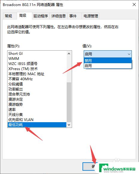 wifi开关打开就自己关闭 笔记本电脑无线WiFi频繁自动关闭怎么办