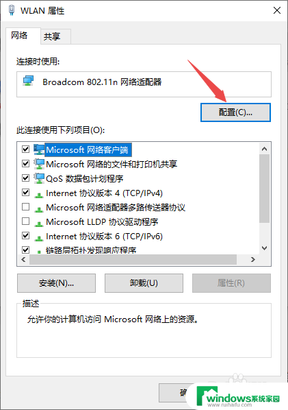 wifi开关打开就自己关闭 笔记本电脑无线WiFi频繁自动关闭怎么办