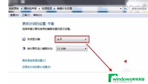 电脑不息屏win7 win7系统怎样设置电脑不息屏