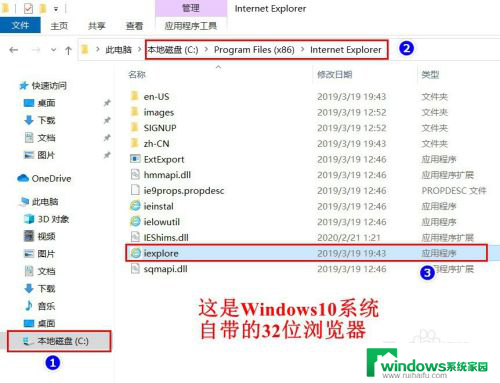 ie浏览器支持 32位 Windows10系统32位IE浏览器怎么使用