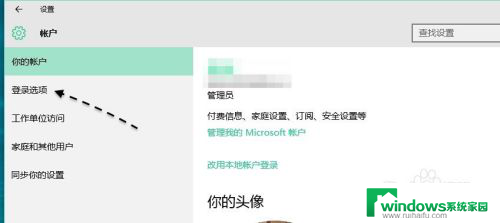 win10pin密码找回 Windows10 PIN密码忘记解决方案