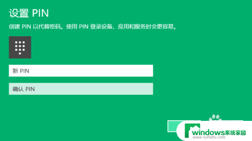 win10pin密码找回 Windows10 PIN密码忘记解决方案