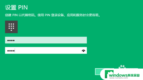 win10pin密码找回 Windows10 PIN密码忘记解决方案