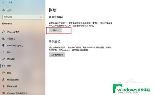 win10亮度调节不起作用 Win10屏幕亮度调节无效