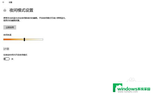 win10亮度调节不起作用 Win10屏幕亮度调节无效