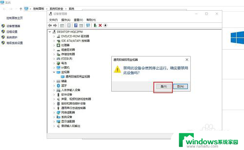 win10亮度调节不起作用 Win10屏幕亮度调节无效