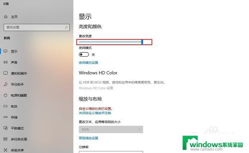 win10亮度调节不起作用 Win10屏幕亮度调节无效