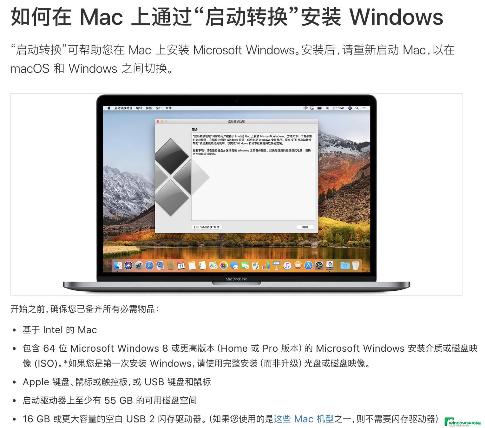 imac怎么装win7系统 苹果mac装windows系统教程