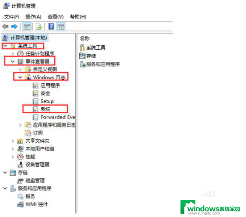 电脑关机日志怎么看 Win10系统电脑如何查看关机日志