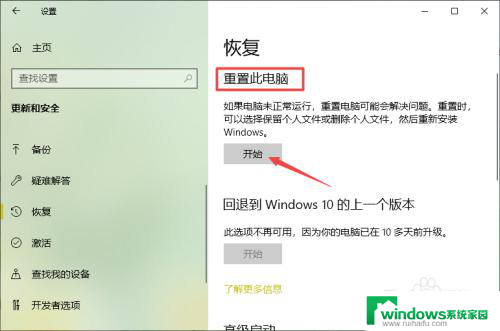 正版系统怎么重装系统 win10正版系统怎么重新装