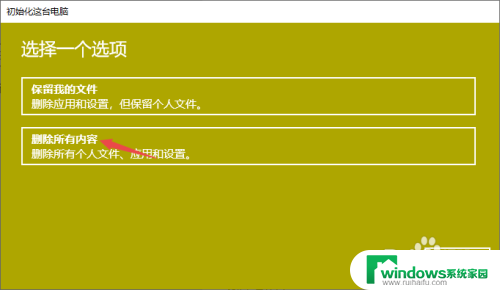 正版系统怎么重装系统 win10正版系统怎么重新装