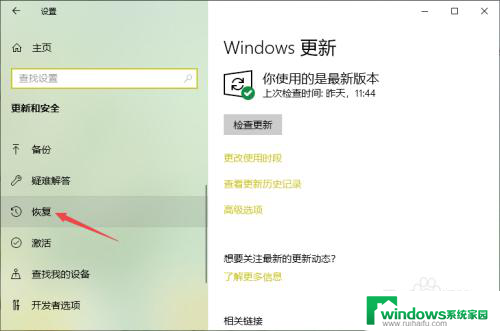 正版系统怎么重装系统 win10正版系统怎么重新装