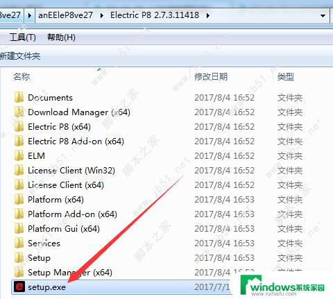 eplan2.7激活码免费 EPLAN P8 2.7激活教程