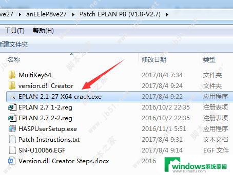 eplan2.7激活码免费 EPLAN P8 2.7激活教程