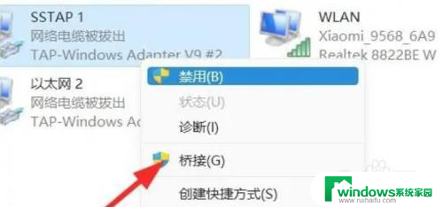 win11桥接网络 Windows11如何设置系统的网络桥接