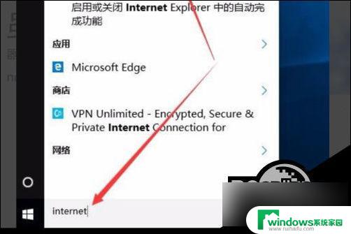 win10 怎么用ie win10 ie浏览器打开步骤详解