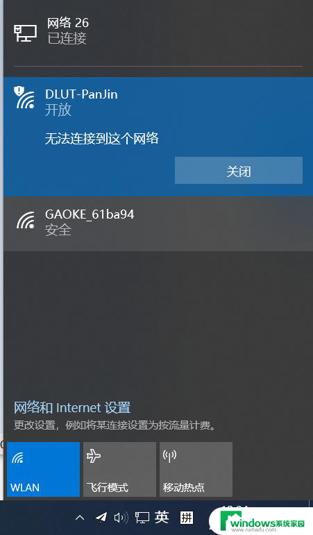 win10无法wifi连接网络 笔记本连接不上无线网络一直在搜索怎么办