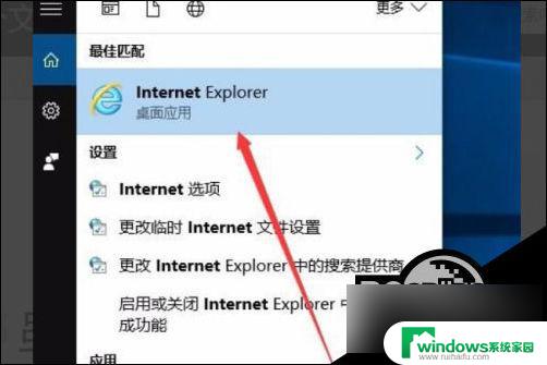win10 怎么用ie win10 ie浏览器打开步骤详解