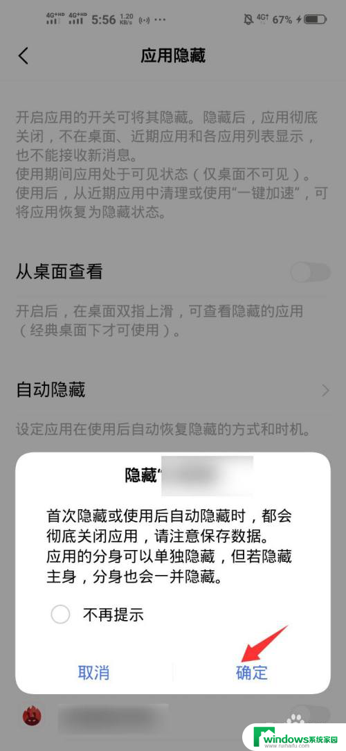 如何将应用移到隐私空间 在手机上把应用移到隐私空间的步骤