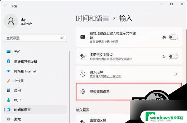 win11玩游戏已禁用输入法怎么解决 Win11输入法显示已禁用怎么处理