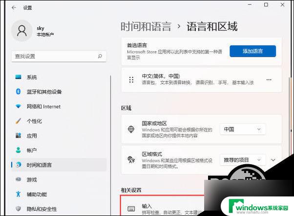 win11玩游戏已禁用输入法怎么解决 Win11输入法显示已禁用怎么处理