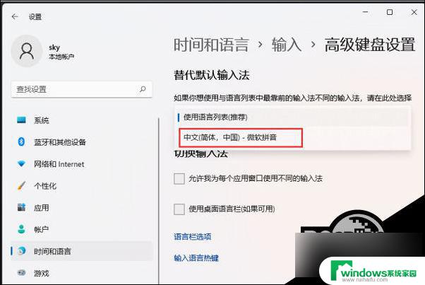 win11玩游戏已禁用输入法怎么解决 Win11输入法显示已禁用怎么处理