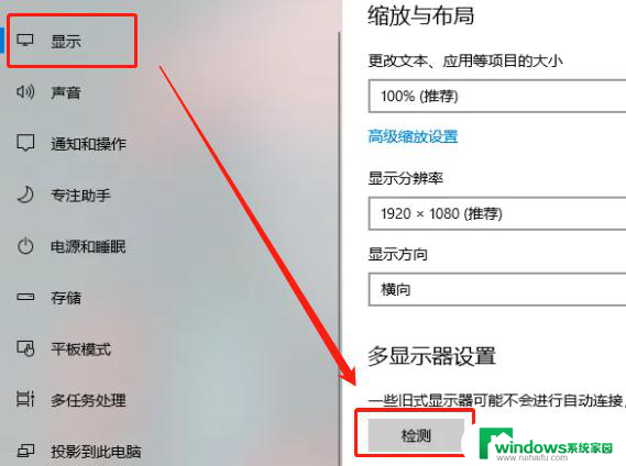 win10无法设置多显示 win10双屏幕显示设置方法