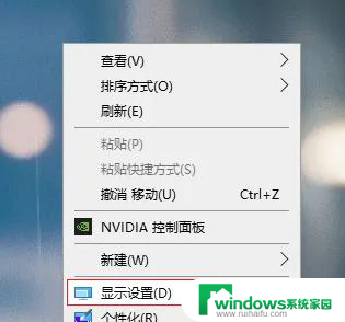 win10无法设置多显示 win10双屏幕显示设置方法