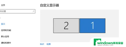 win10无法设置多显示 win10双屏幕显示设置方法