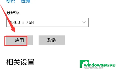 win10无法设置多显示 win10双屏幕显示设置方法