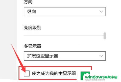 win10无法设置多显示 win10双屏幕显示设置方法